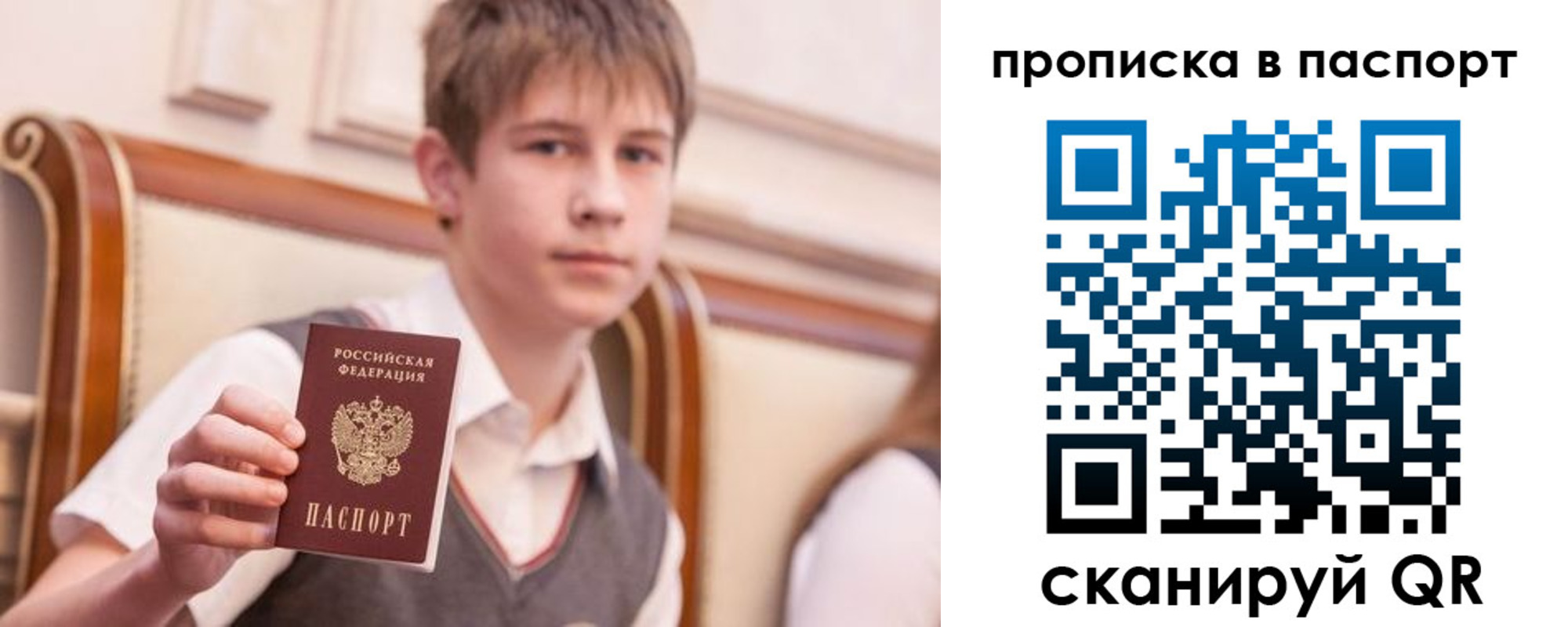 прописка поиск в Семилуках