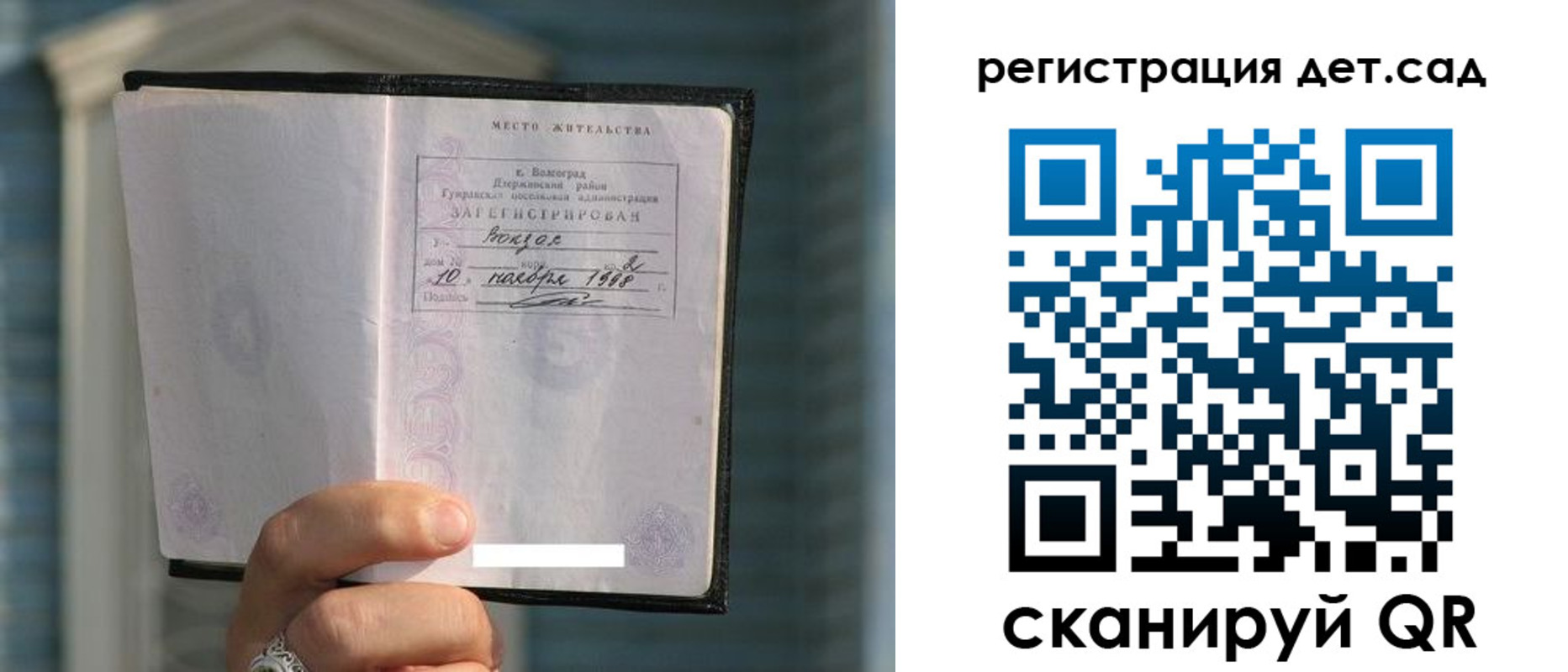 купить прописку в Семилуках