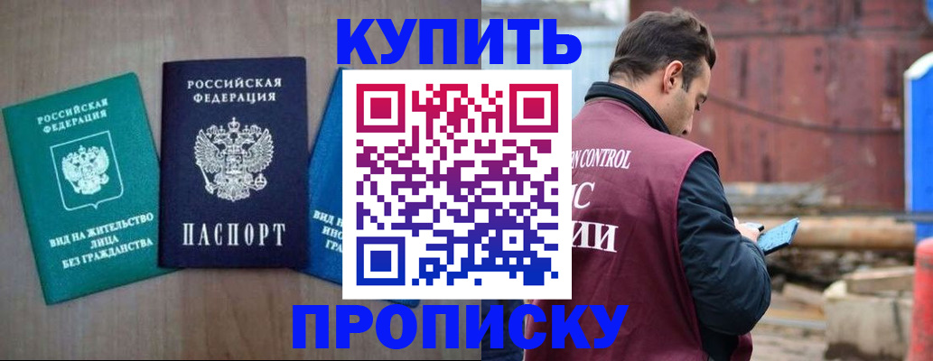 временная регистрация для всех в Семилуках