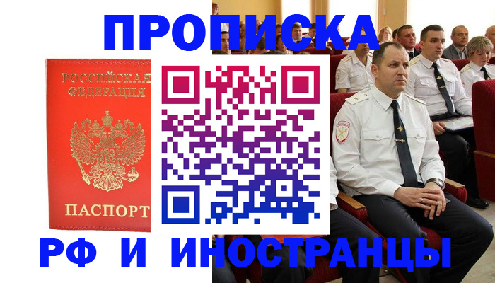 временная регистрация надежно в Семилуках