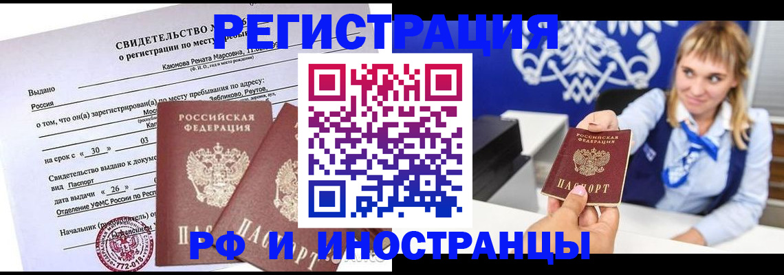 временная регистрация для школы в Семилуках
