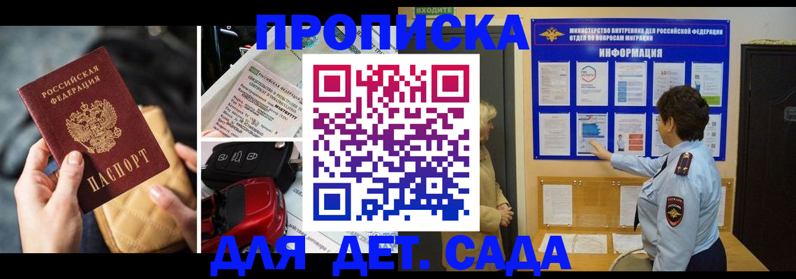 прописка гарантия в Семилуках