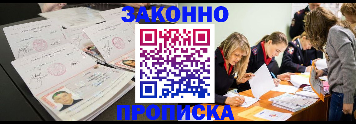 прописка поиск в Семилуках